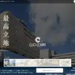 ホテルクリオコート博多